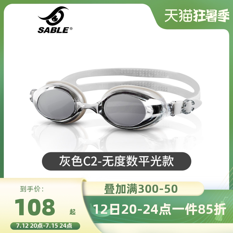 Black mink myopia swimming goggles waterproof and anti-fog high-definition male swimming glasses equipped with large frame female swimming goggles with degree diving