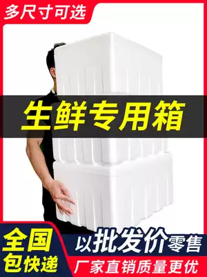 Foam box vegetable high-density lychee fresh SF cold chain transportation Refrigerated postal 345678 fresh-keeping packaging box