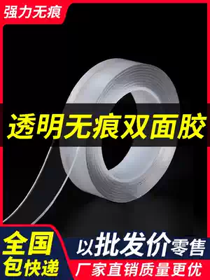 Punch-free, leave no trace, nano high viscosity, no trace, strong car mat, car tile, mobile phone, 3m double-sided adhesive