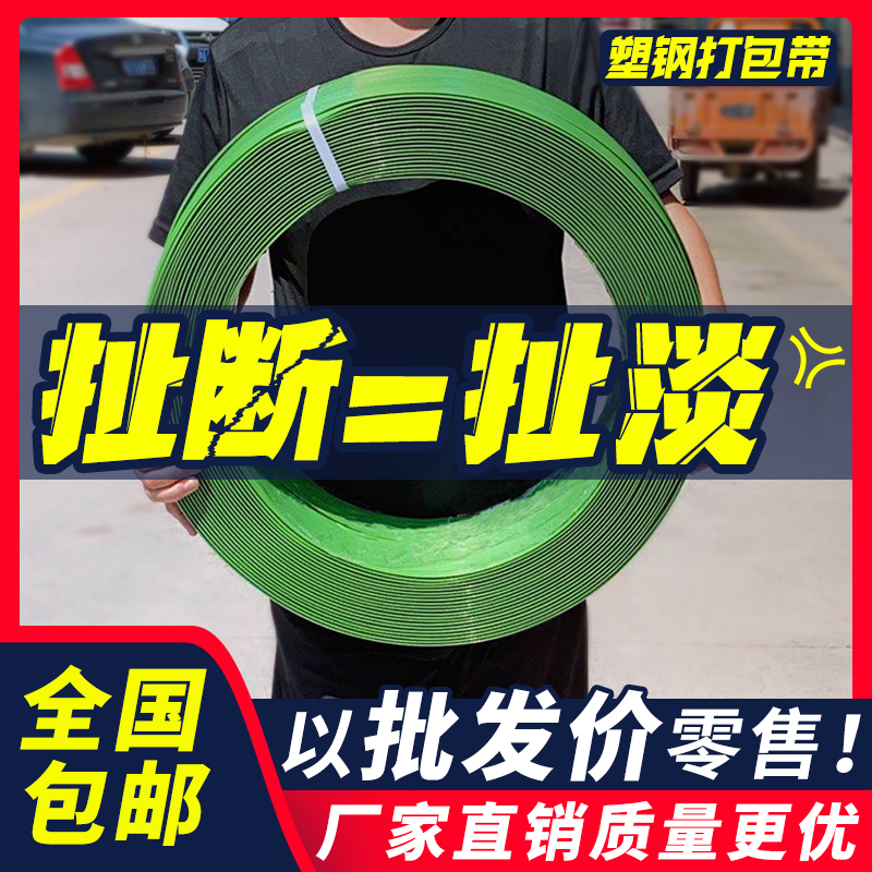 Plastic steel baling belt pet strap strap braided strip hot melt machine with plastic 1608 baler strapping packing belt