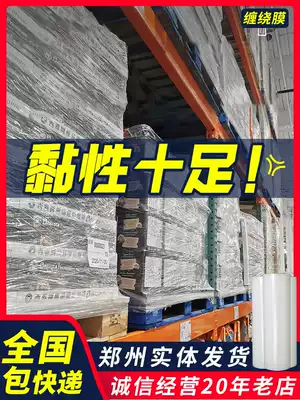 Stretch film packaging artifact Protection cling film PE film Industrial commercial large roll plastic film Stretch film packaging film