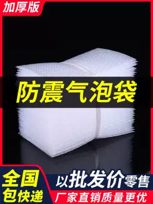 Thickened delivery co-extruded film filled with soap white custom buffer small envelope bag large shock-proof drop