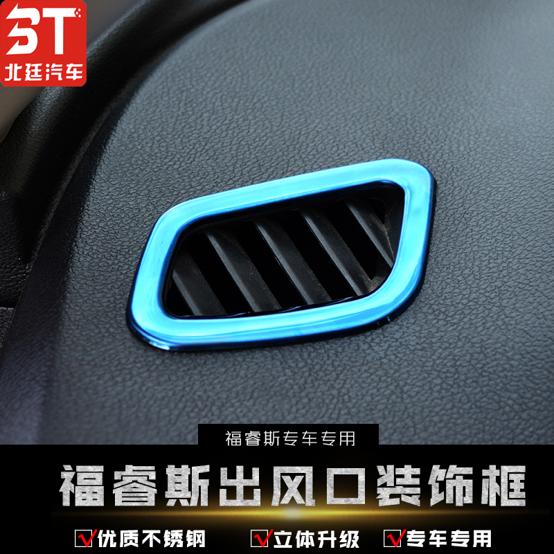 Dedicated to Ford 2015 new Fores air conditioning outlet sequins Fores modified electroplating decorative frame patch