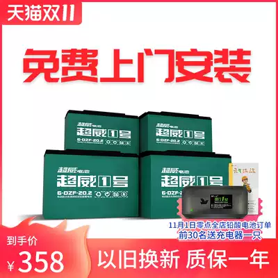 Chaowei 48v20ah Battery 6-DZF-20 Electric Vehicle Battery Car Battery Battery Lead Acid Battery