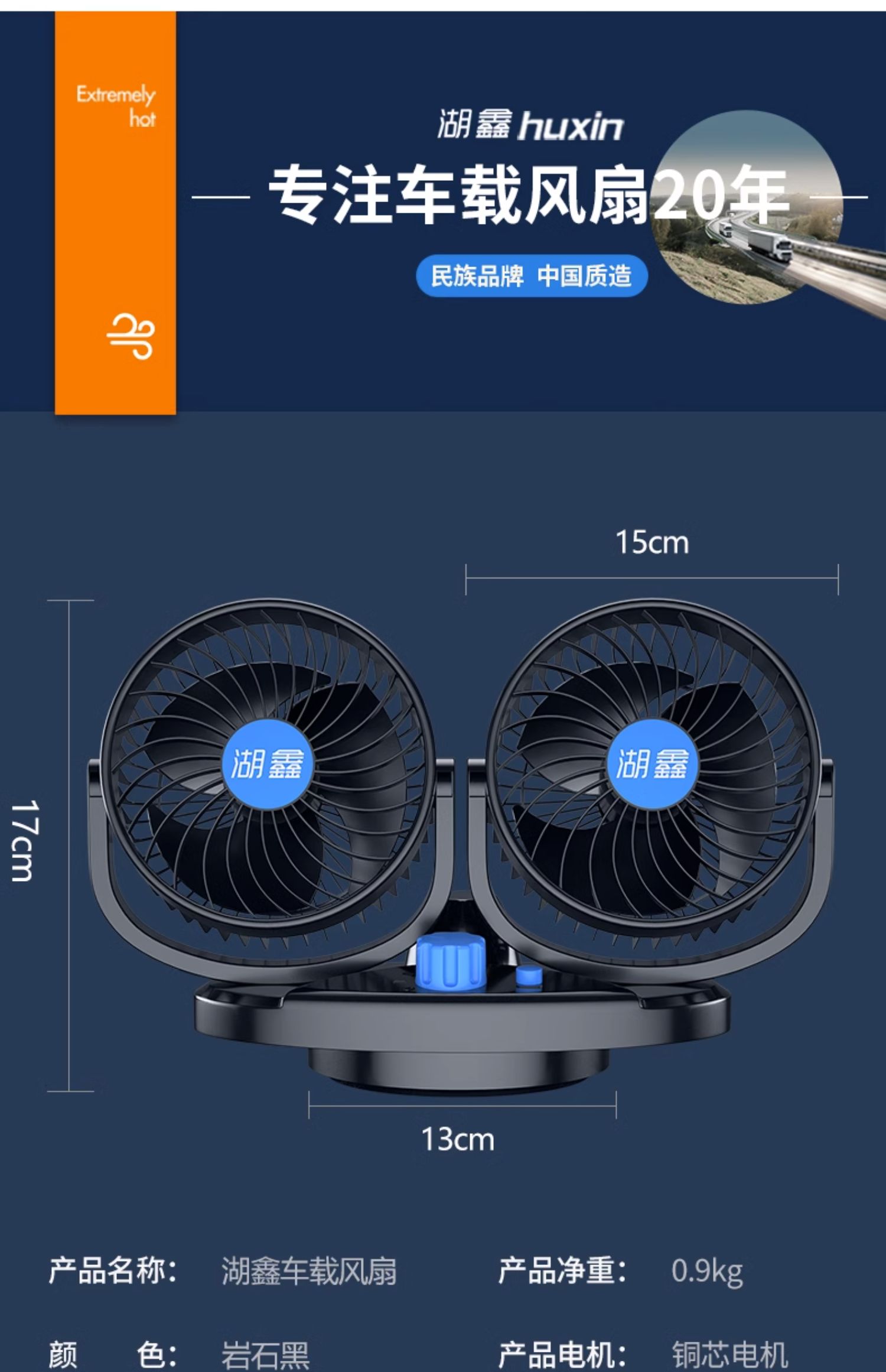 Huxin Car Fan 12V for Large Vehicles 24V In-Car Small Electric Fan with Oscillating Cooling Function, Quiet Dual-Head Car Fan