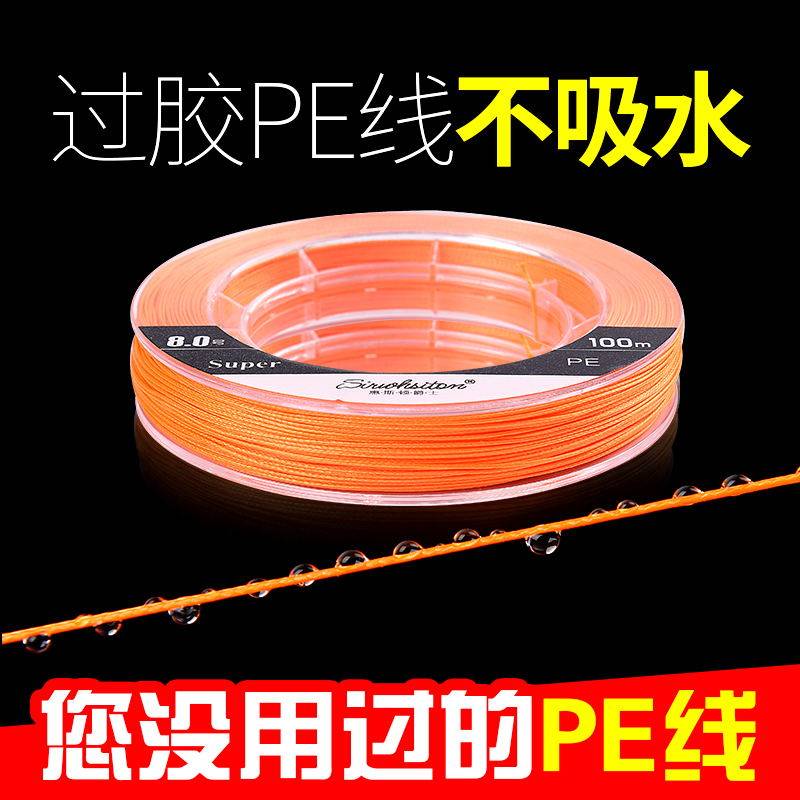 Imported Rubber PE Line Vigorous Horsefish Line Main Line Sub-Wire Main Force Anti Biting Line Subline Iso Fishing Raft Fishing Ice Fishing