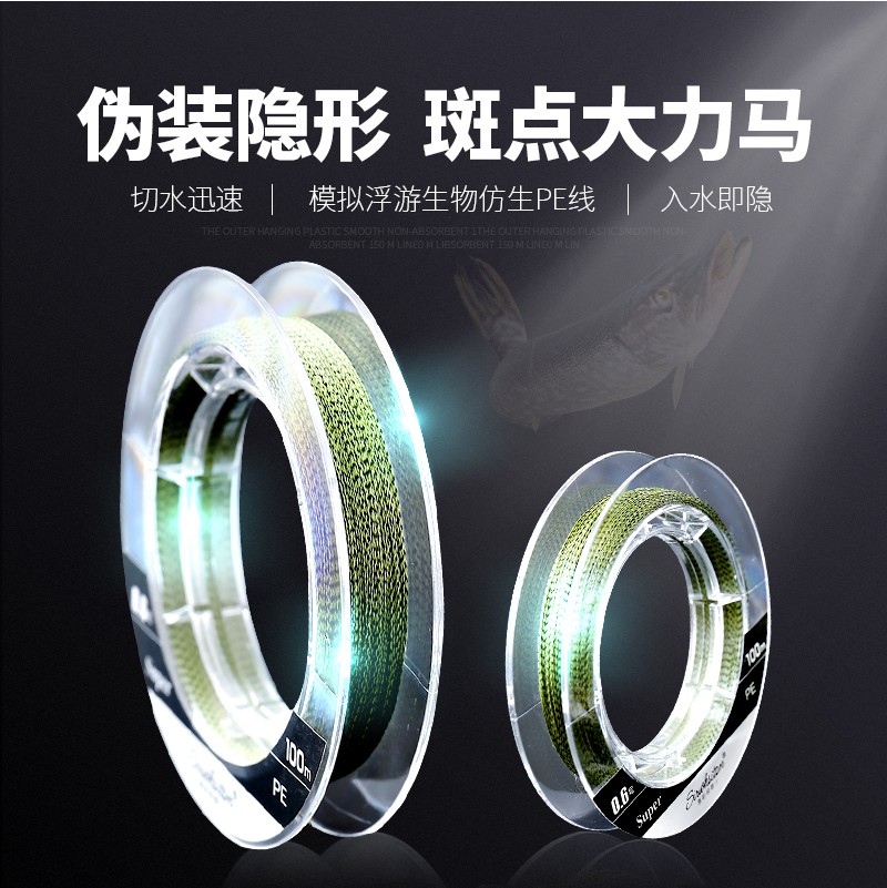 Spot Vigorous Horsefish Line PE Line Anti Biting Road Subline Braided Thread Subline Main Force Super Strong Pull Fish Line