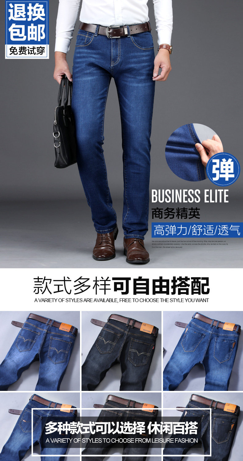 吉普盾 男士修身直筒 商务休闲牛仔裤 2条 图1