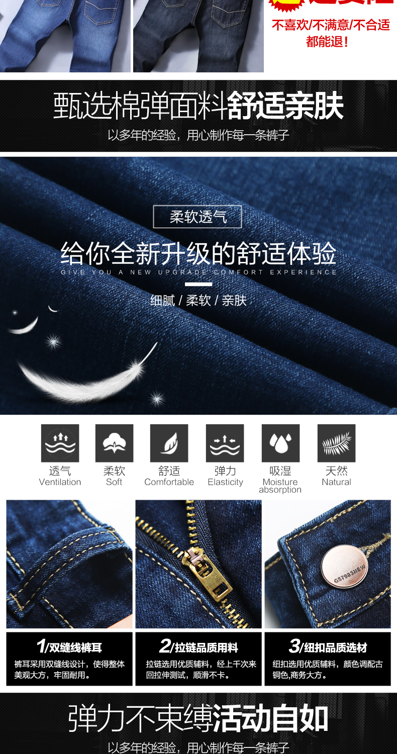 吉普盾 男士棉弹修身款 商务休闲牛仔裤 2条 图2