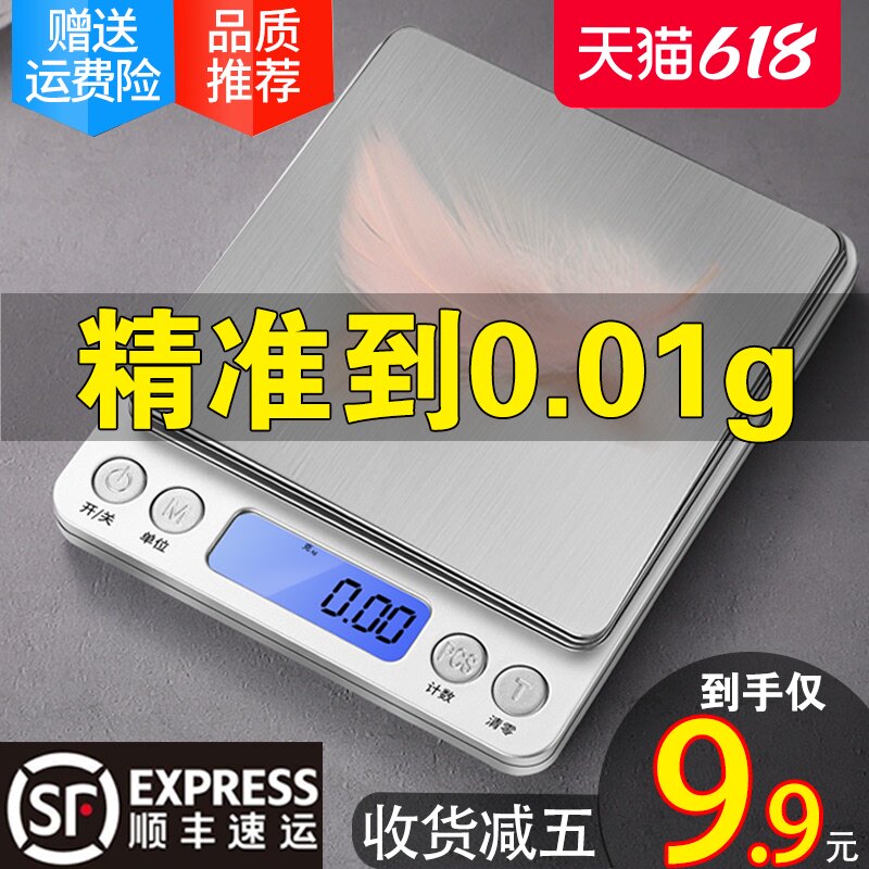 High precision kitchen scale Baking electronic scale Household small gram scale 001 Precision weighing food scale balance counter