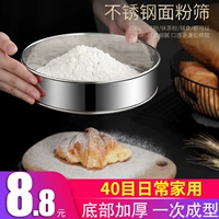 [筛子过滤面粉筛家用烘焙工具筛网304不锈钢分样过滤网筛手持超细]