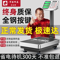 [军胜电子秤商用小型台秤100kg150公斤精准称重工业用300kg200磅秤]