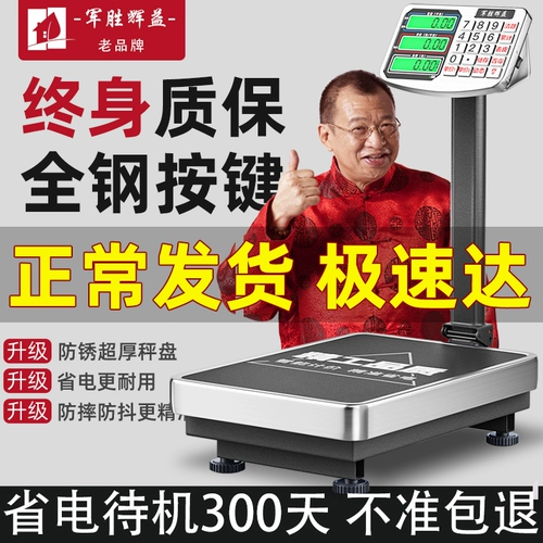 Junsheng Electronic Scales Коммерческая малая подстанция 100 кг150 кг точная расчеты обратной промышленности 300 кг 200 фунтов