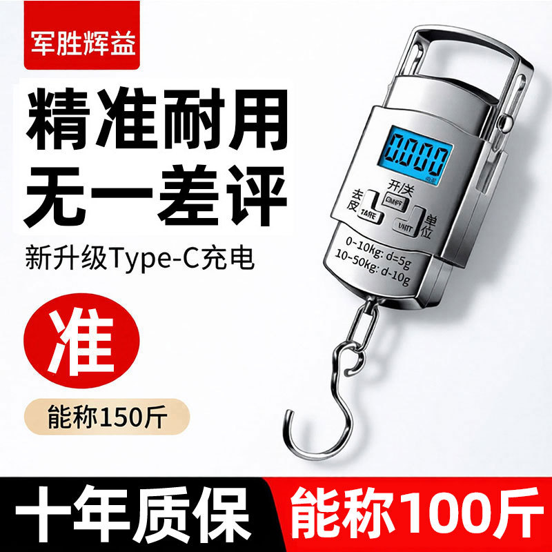 2026 New Model Portable Electronic Scale, High Precision for Home Use, Suitable for Weighing Groceries, Fish, Luggage, Commercial Use, Small Size, Rechargeable, Portable 2026 New Model Portable Electronic Scale, High Precision for Home Use, Suitable for Weighing Groceries, Fish, Luggage, Commercial Use, Small Size, Rechargeable, Portable