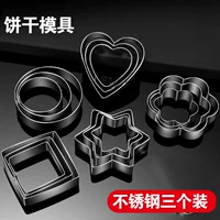 [五角星心形爱心饼干模具曲奇蔓越莓卡通按压式烘焙家用面食模具]