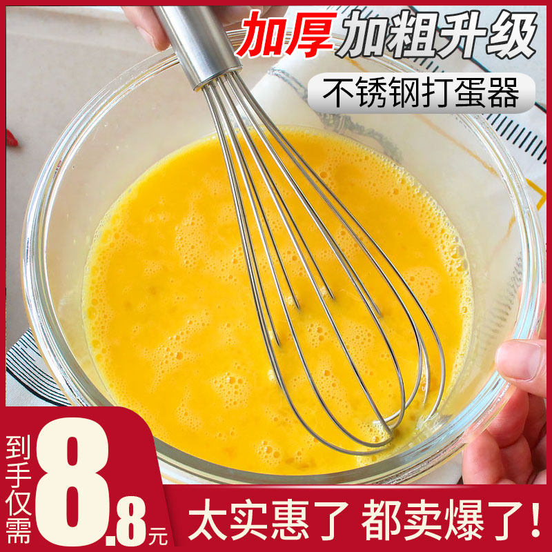 Stainless Steel Eggbeater Mini Manual Eggbeater Cream Blender Kitchen Small Tool To Beat Eggs Baking Beaten Egg