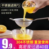 304 Связь из нержавеющей стали Soymilk Siete Siete Ultra -Fine Amertaints Artifacts Juice Juice Машина разделение сети утечка