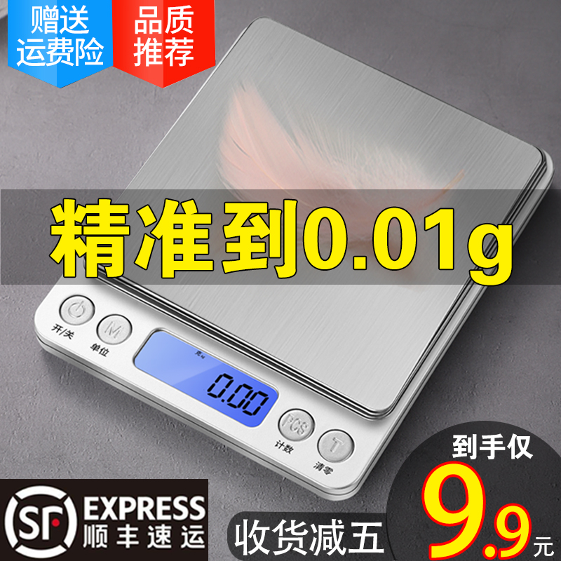 High-precision kitchen scale Baking electronic scale Household small gram scale 0 01 Precision weighing food scale balance counter