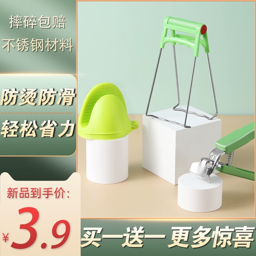 [取碗夹防烫夹夹子厨房神器碗夹盘子夹蒸菜夹取器防滑防烫手夹盘提]