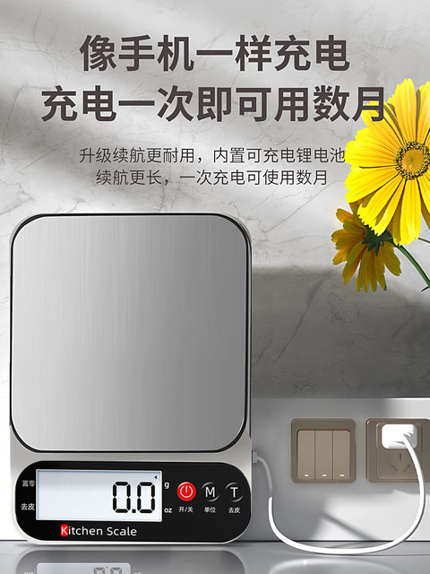 Small Electronic Scale, High-Precision Kitchen Scale, Baking Precision Household Food Scale, Small Scale 2025 New Model