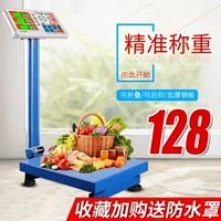 [军胜电子秤商用大型台秤100kg150公斤精准称重工业用300kg200磅秤]