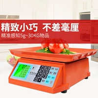 [军胜电子计价秤商用精准台秤30KG厨房电子秤称水果蔬菜秤台称]