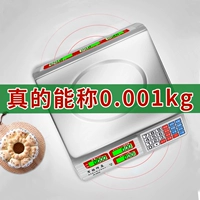 军胜辉益 [电子秤商用台称计价秤超市称30KG公斤厨房蔬菜水果精准称]