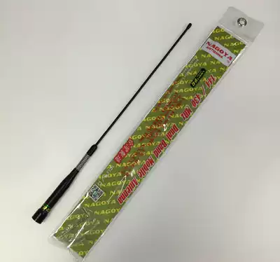 Walkie-talkie car antenna Taiwan original Nagoya SP-R2 double-stage car antenna spring soft antenna