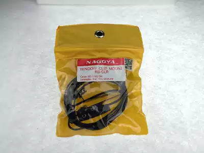 Walkie-talkie antenna Window clip Taiwan original Nagoya window clip RB-CLP is suitable for windows
