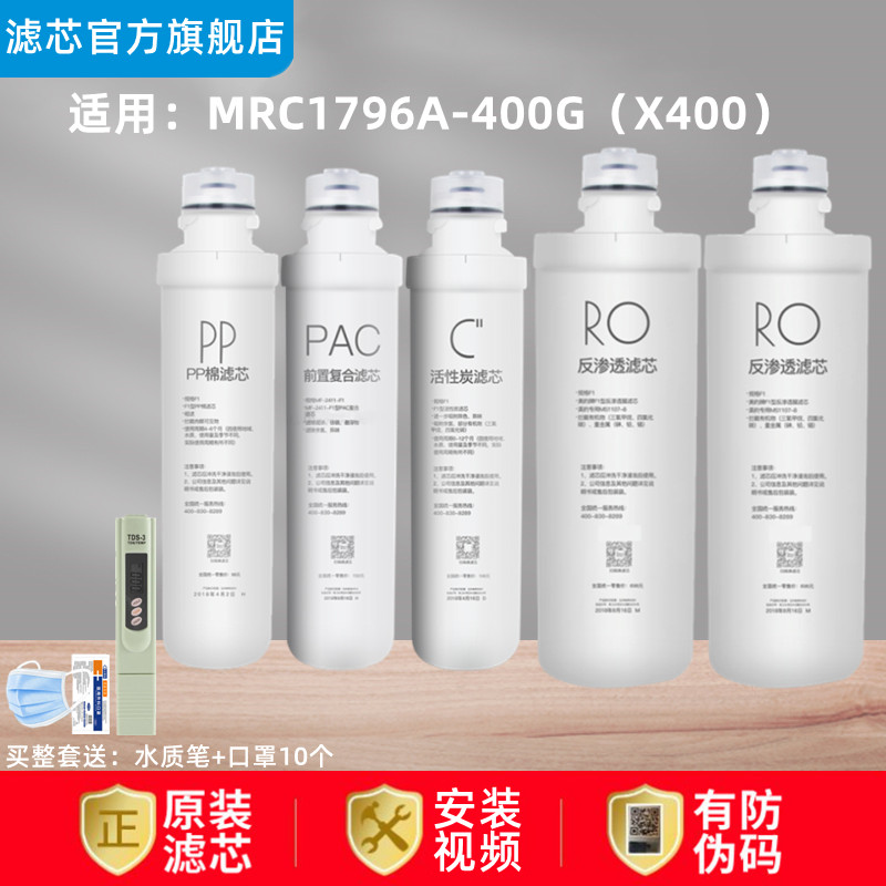Suitable WATER PURIFIER X400 FILTER CORE MRC1796A-400G REAR ACTIVE CARBON PAC COMPOSITE PP COTTON FILTER-Taobao
