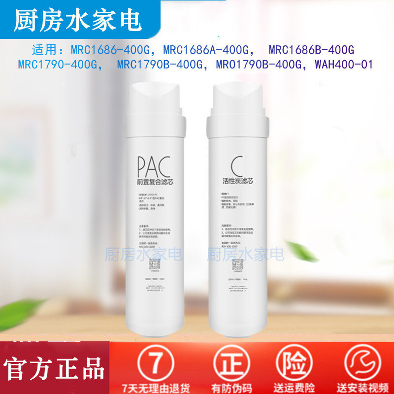 Application of a perfect water purifier filter core MRO1790-400G 1790B 1686 1686A-400 2092-600