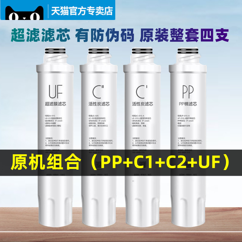 Applicable beauty net drinker filter core JR JD1359S 1059S 1355S JR1150S 1355S 1159S 1561S 1561S