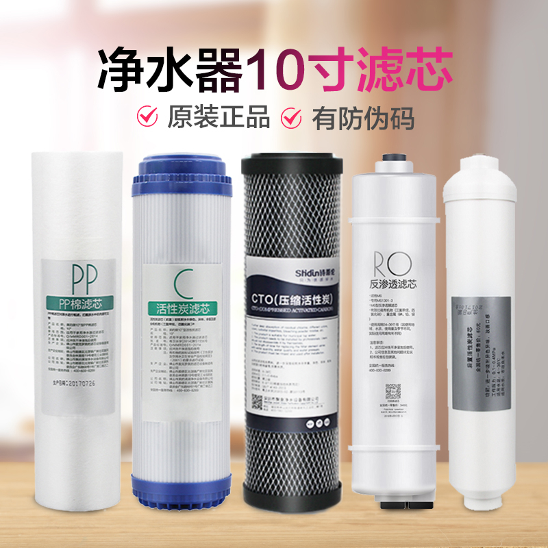 10 inch filter MRC1583A-50 MRC1583A-50 1683A-50 1683B-50 1683B-50 PP cotton front CB carbon stick rear