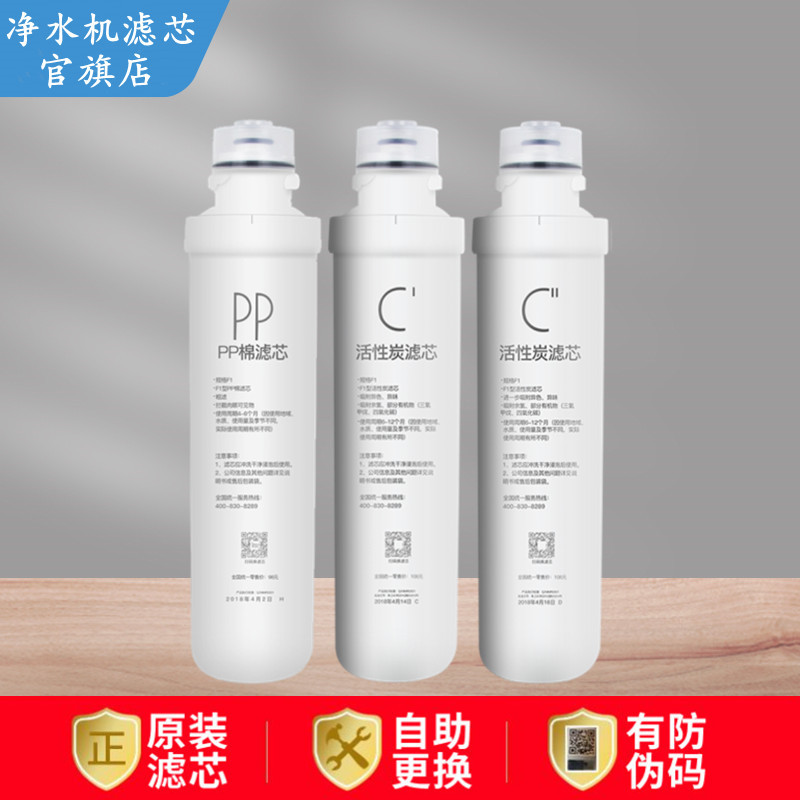 Water purifier PP cotton filter core MRO201-4 202-4 203-4 203-4 206-4 1592 1593-50G front and rear