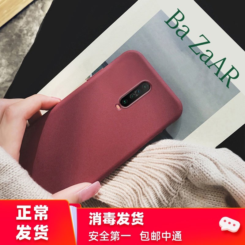 Red rice k30 mobile phone protective shell soft glue red rice k30pro mobile phone protective shell k30 mobile phone protective shell silicone frosted k30 mobile phone protective shell male simple k30pro zoom version mobile phone protection