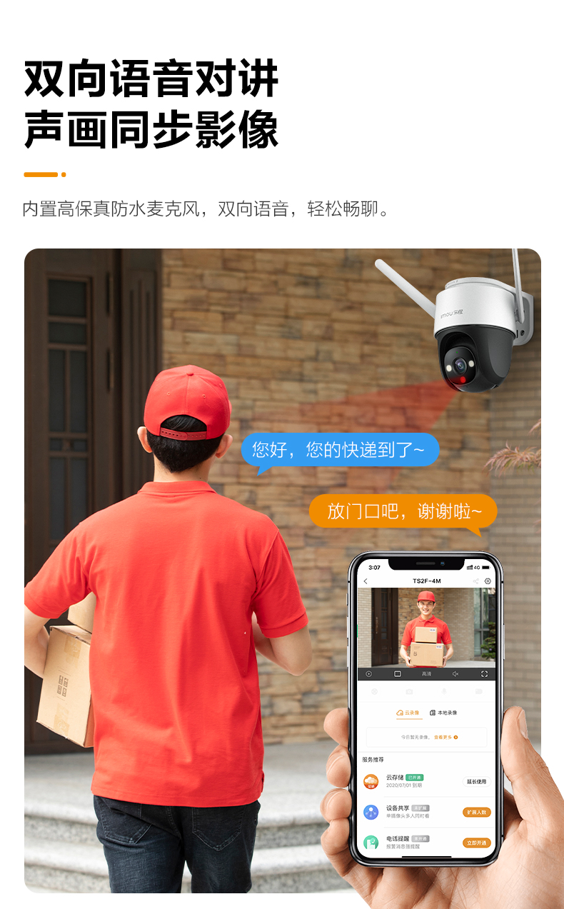 Lechange 乐橙 400万像素 360度全景云台无线监控 图14
