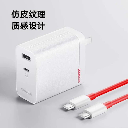 Универсальное зарядное устройство OnePlus SUPERVOOC мощностью 120 Вт с функцией быстрой зарядки и быстрым восстановлением заряда.