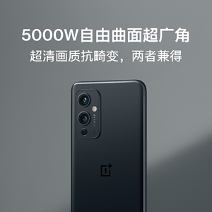 【预定至高省300 享24期免息】一加OnePlus 9手机骁龙888旗舰120Hz屏幕游戏智能拍照一加丨哈苏手机影像系统