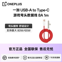 Cable Cable Cable Data Data Cable OnePlus USB-A до Type-C 8A 1,5M аксессуары