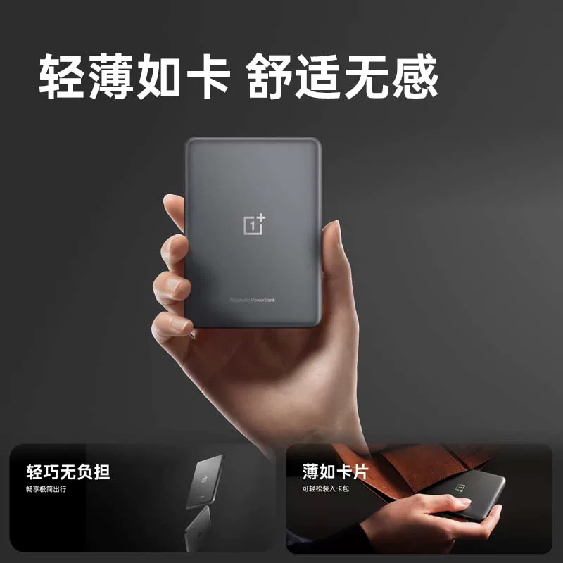 [Применимо к OnePlus 13] Магнитный внешний аккумулятор OnePlus 5000mAh Светлый и чувствительный Официальное качество Магнитная карта энергии OnePlus [Нужно использовать с официальным магнитным защитным чехлом]
