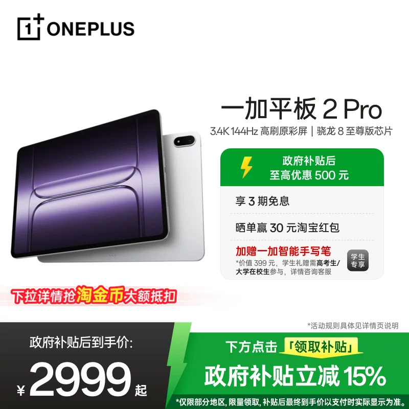 OPPO OnePlus Pad 2 Pro планшет с чипом Snapdragon 8 Extreme Edition, оригинальный цветной экран, для студентов