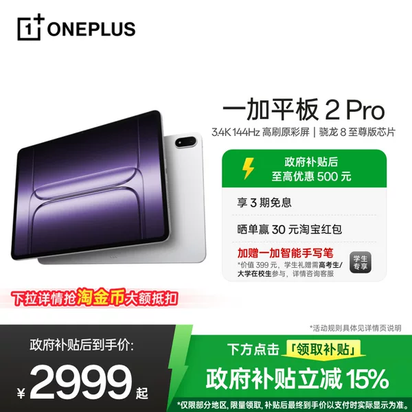 Товары от 一加官方旗舰店