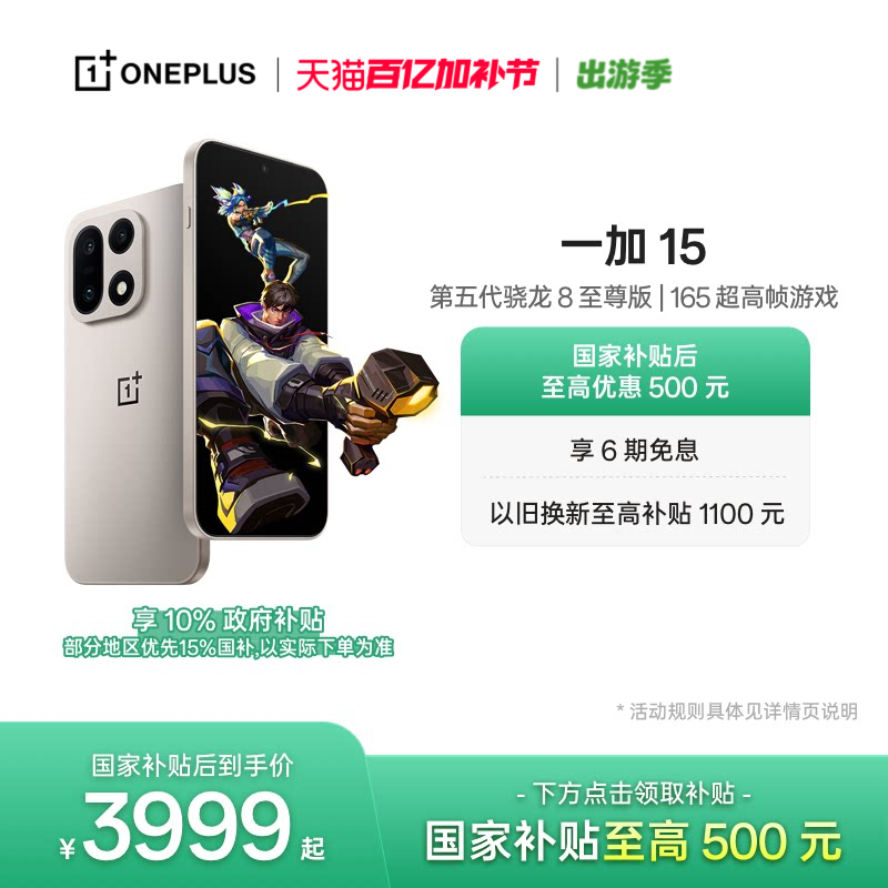 Смартфон OnePlus OnePlus 15, Snapdragon 8 Extreme (5-е поколение), игровой флагман, до 16 ГБ+1 ТБ