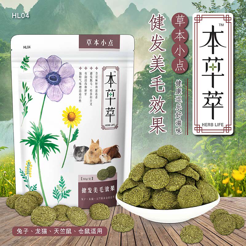 Spot herbal extract beauty hair herbal dot 80g rabbit chinchilla guinea pig hamster molar grass cake grass block HL04