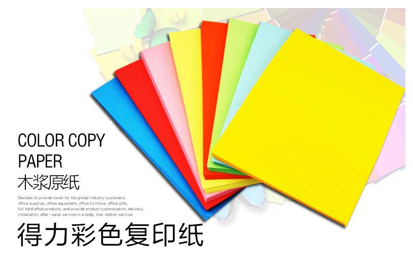 Giấy nháp 7393 màu vàng A480 g văn phòng giấy văn phòng văn phòng sinh viên origami cung cấp bán buôn in sao chép máy in văn phòng màu trắng với giấy sao chép sáng tạo đơn giản