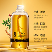 2 bottles of 2020 new ginseng essence tender muscle Essence Water moisturizing moisturizing brightening skin tone skin care facial women