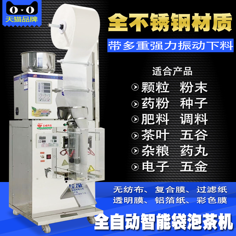 Fully automatic STAINLESS STEEL BAG TEA MAKER FULL AUTOMATIC METERING DOSING CLOSURE PACKAGING MACHINE GRAIN POWDER PACKAGING MACHINE