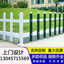 Plastic steel guardrail PVC fence fence outdoor garden fence courtyard fence Greening railing fence lawn guardrail