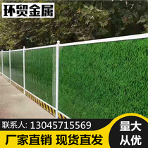 pvc color steel enclosure construction subway baffle construction site foam sandwich steel structure thickened grass Iron tile fence
