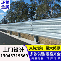 Wave guardrail board highway guardrail rural road anti-collision three-wave guardrail hot galvanized waveform guardrail manufacturers